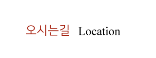 한우명가 일번지공지&문의
